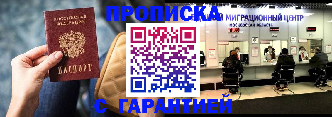 прописка поиск в Чаплыгине