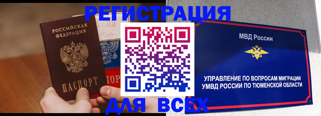 временная регистрация недорого в Чаплыгине