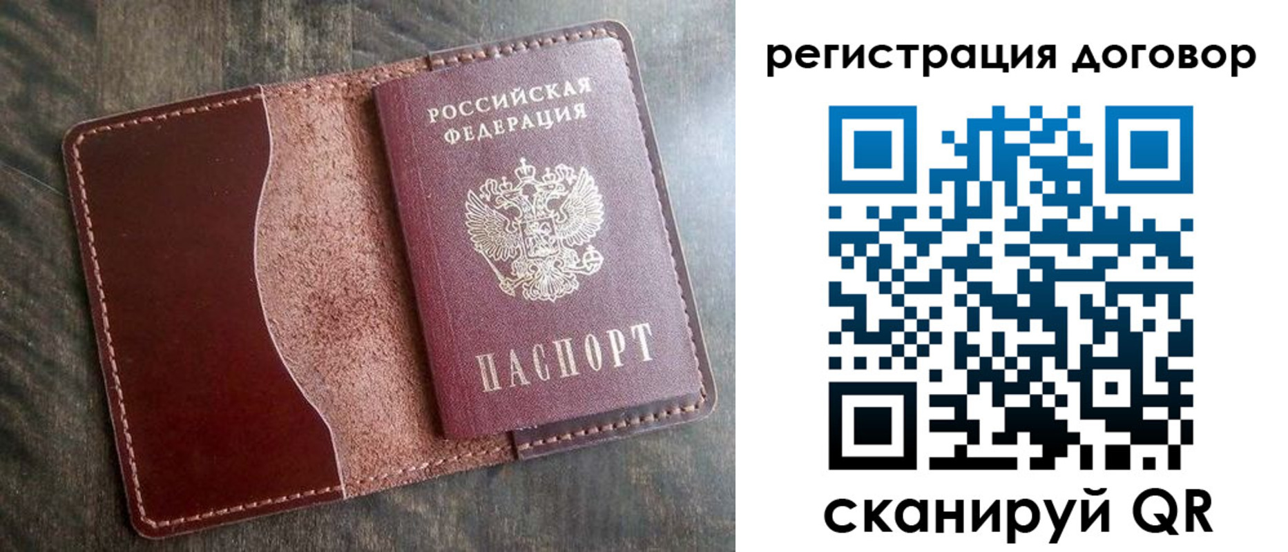 временная прописка в Чаплыгине