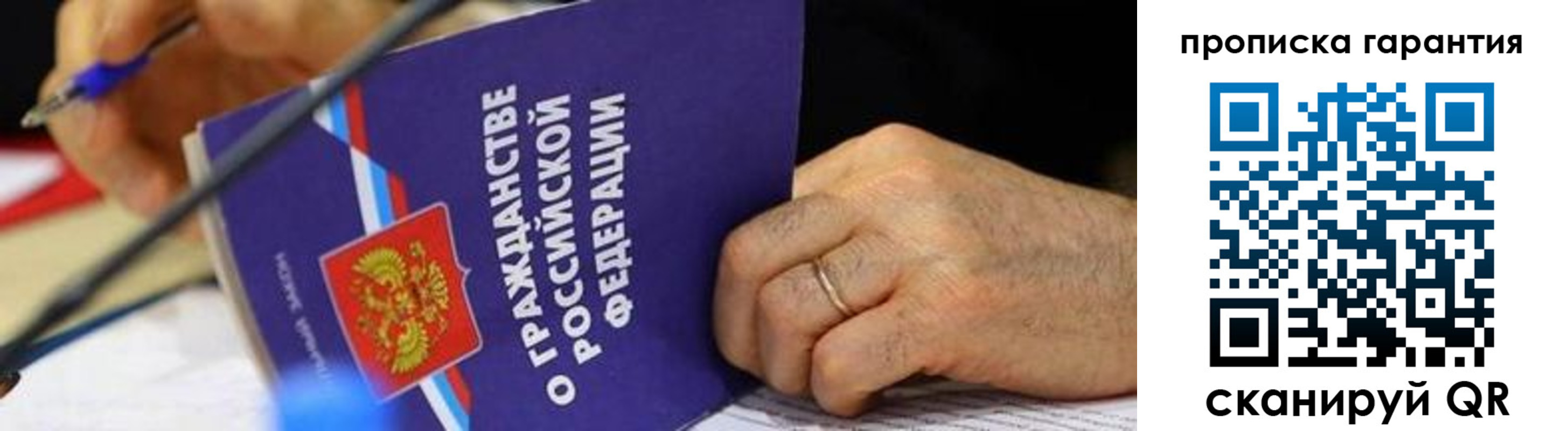 временная регистрация для школы в Чаплыгине