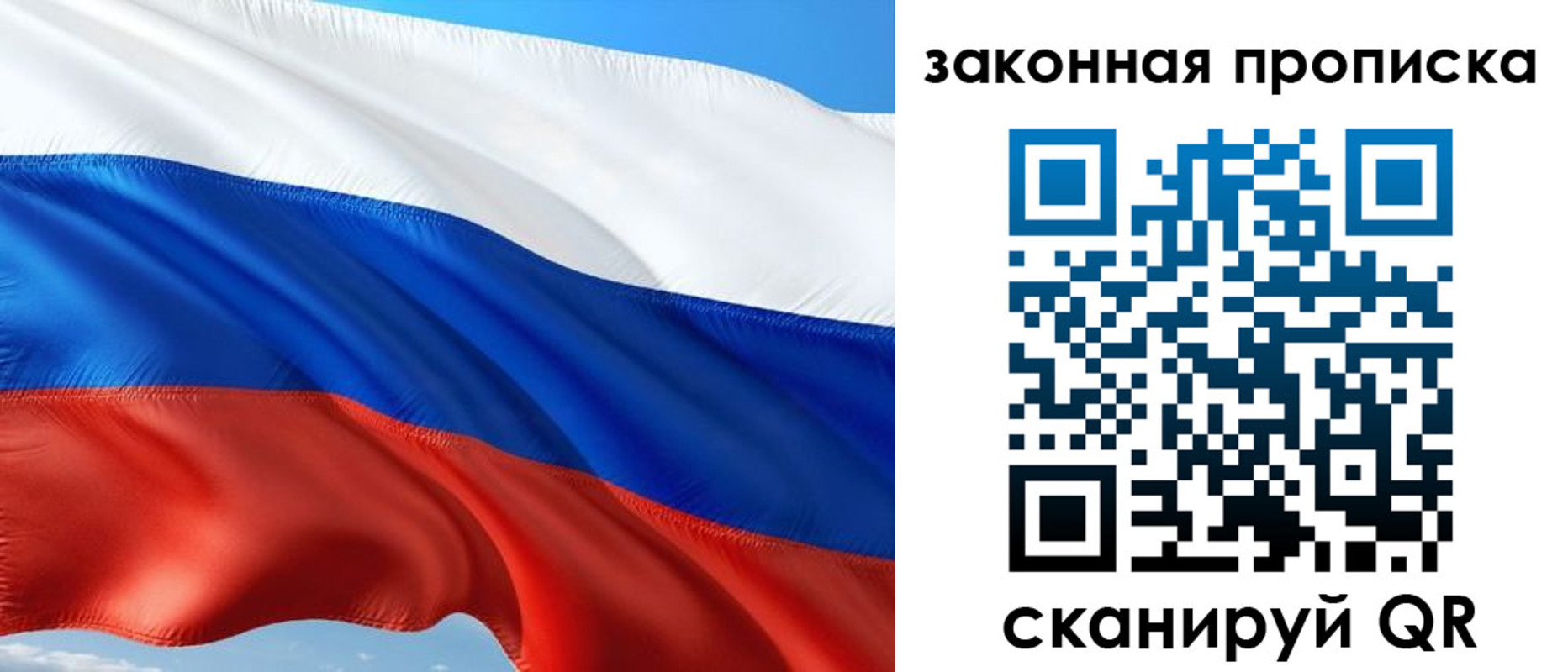 временная прописка в Чаплыгине