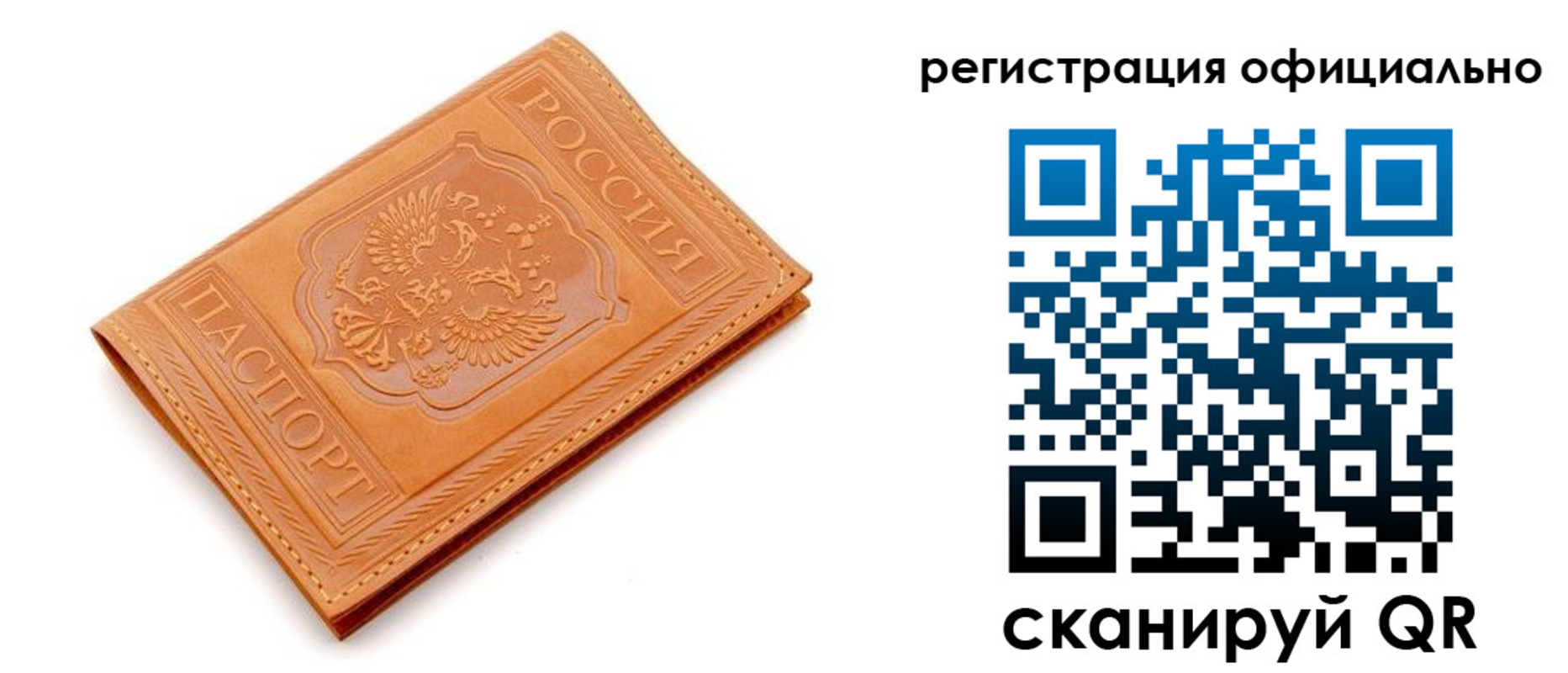 прописка штамп в Чаплыгине