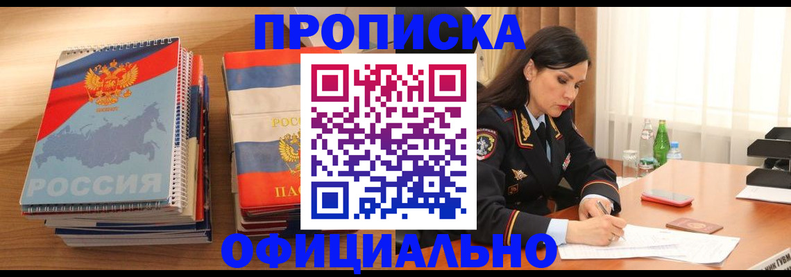 временная регистрация для всех в Чаплыгине