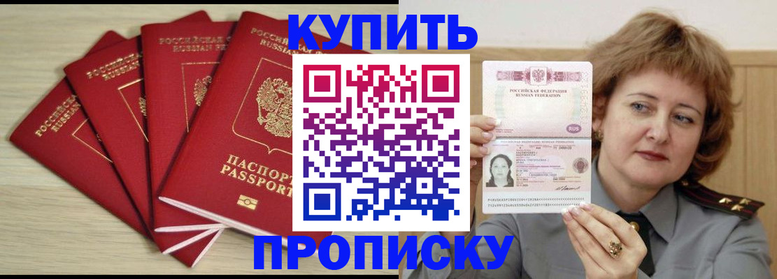прописка регистрация в Чаплыгине