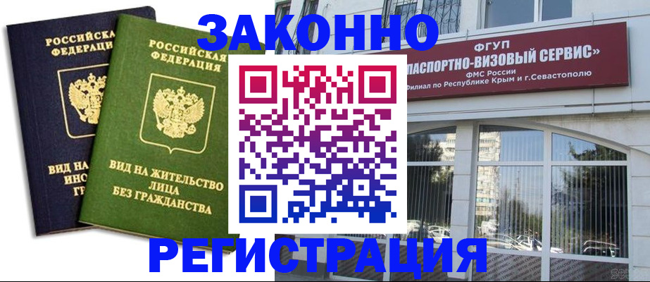 прописка гарантия в Чаплыгине