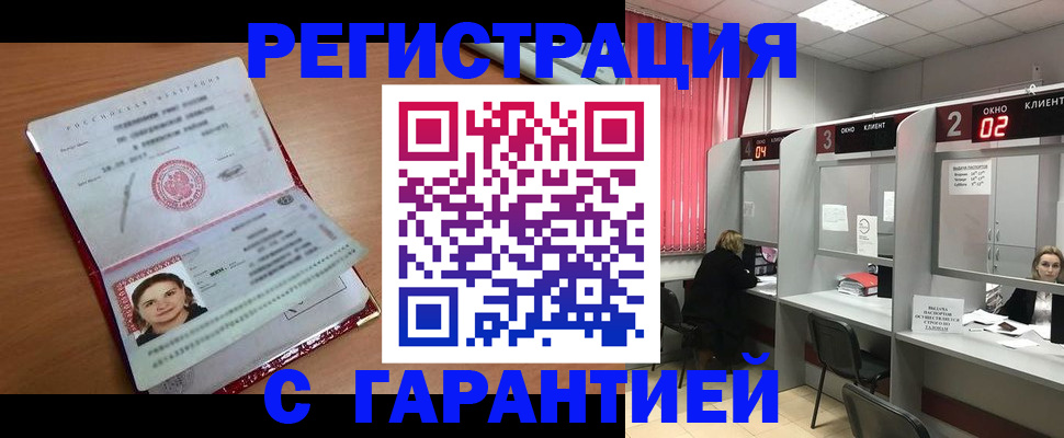 прописка паспорт в Чаплыгине