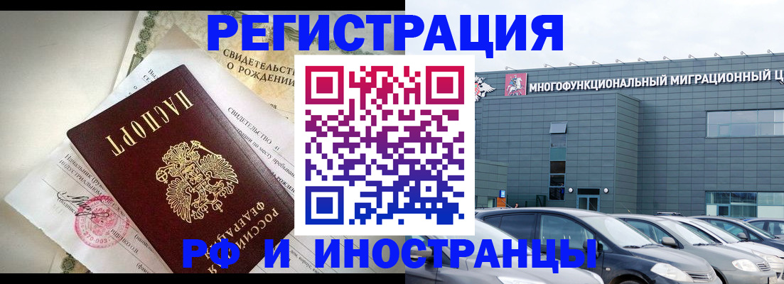 прописка гарантия в Чаплыгине